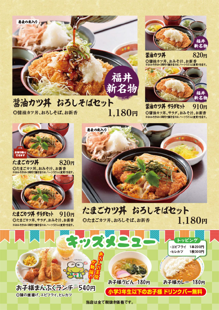 どんぶり 醤油カツ丼・鯖ンバ・ソースカツ丼